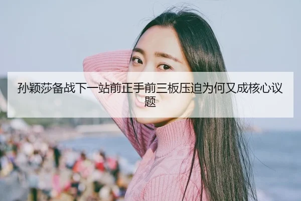 sun-ying-sha-bei-zhan-xia-yi-zhan-qian-zheng-shou-qian-san-ban-ya-po-wei-he-you-cheng-he-xin-yi-ti-2-329.jpg