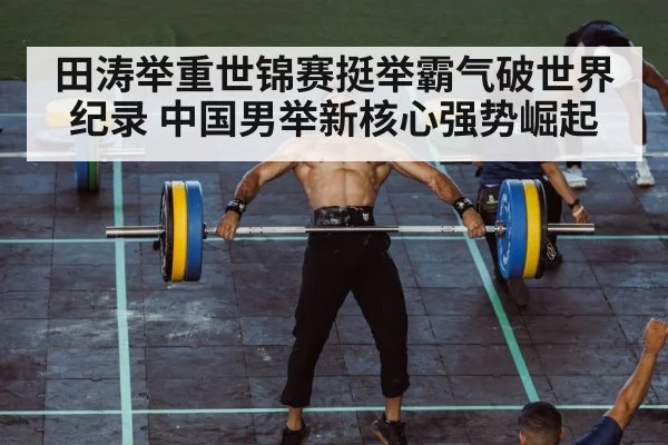 weightlifting clean and jerk